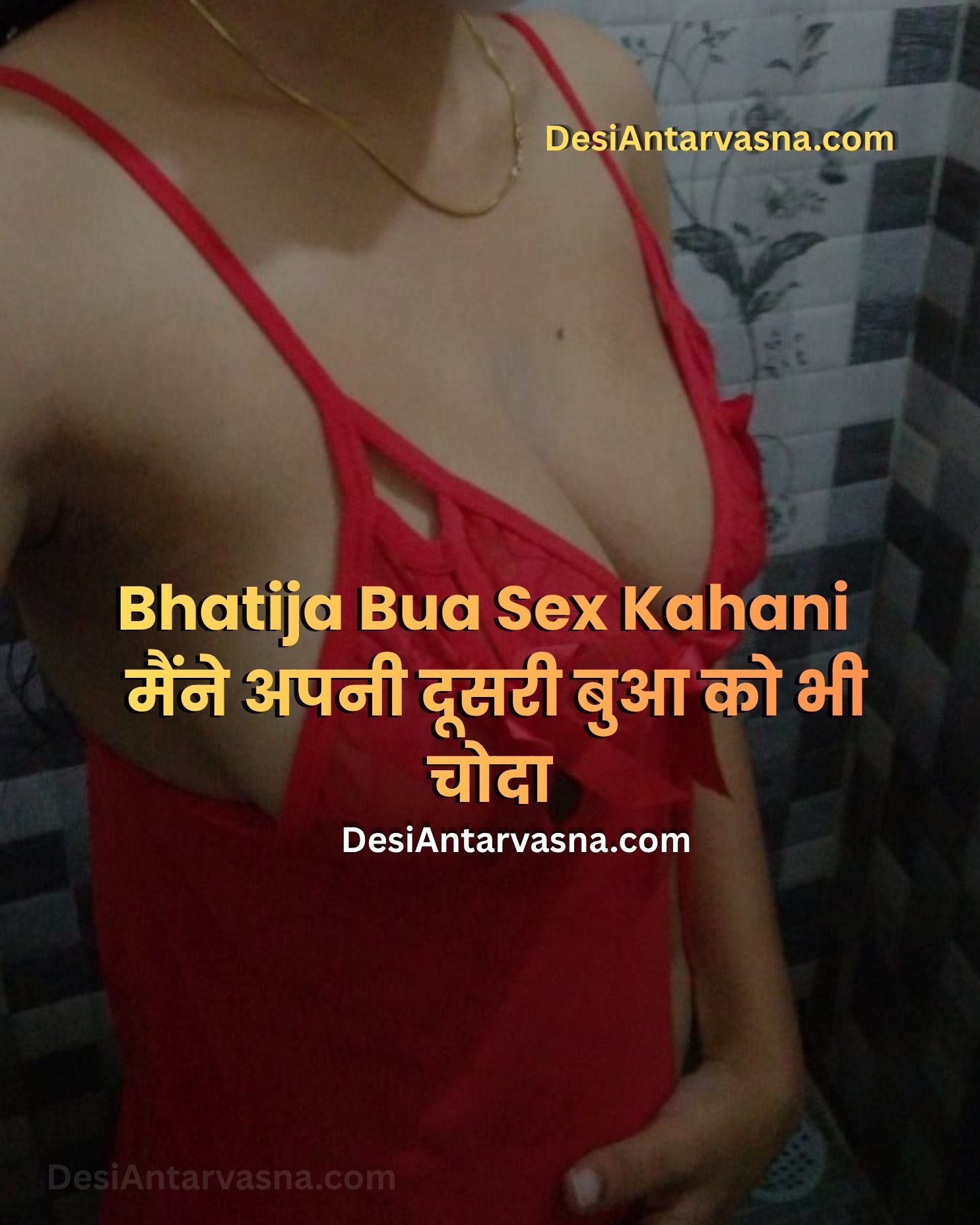 मैंने अपनी दूसरी बुआ को भी चोदा