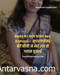 desi kahani xxx office sex kahani
