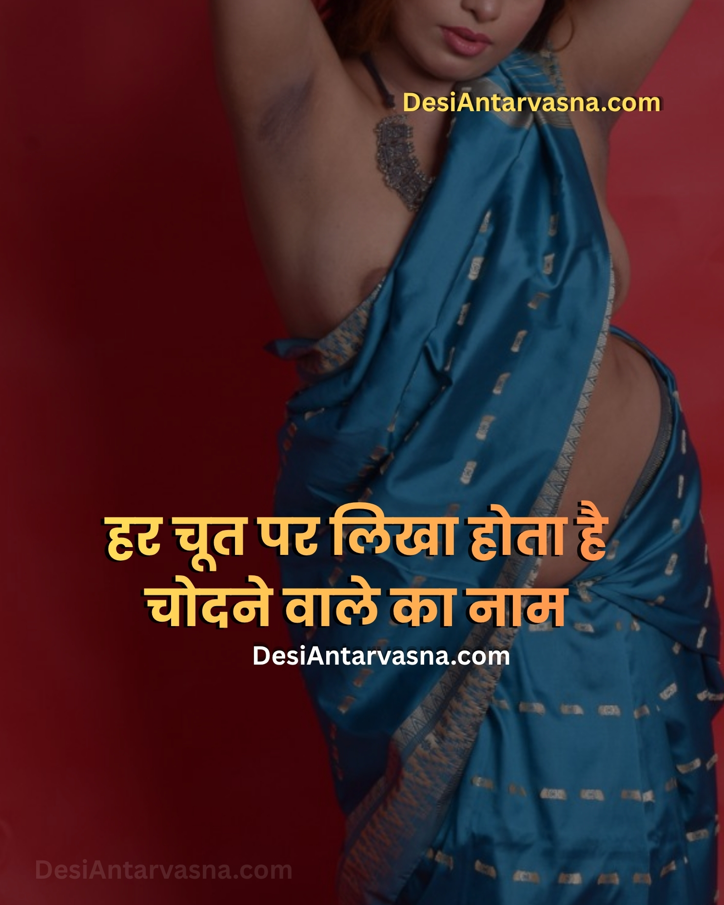 हर चूत पर लिखा होता है चोदने वाले का नाम